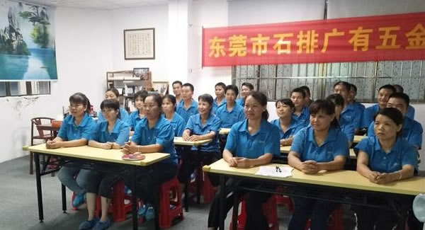 广有五金开展培训课程|如何构建家庭幸福?
