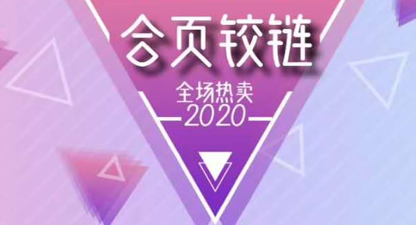 合页的常见问题及其解决办法|广有五金&东莞合页?