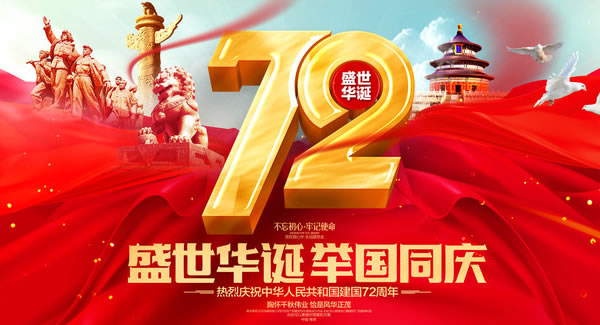 江山千里秀，祖国万年春 | 广有五金&东莞合页?