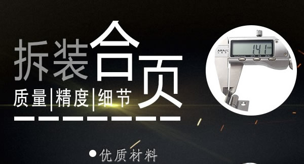 拆装合页，快捷高效 |广有五金&东莞合页?