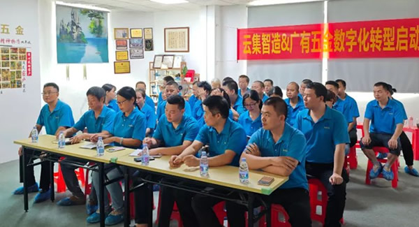 借助跟单宝软件系统，推动公司数字化转型--确立方向，构建体系|广有五金&东莞合页?
